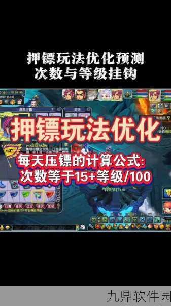 梦幻西游押镖任务全攻略,完成方法与技巧深度解析