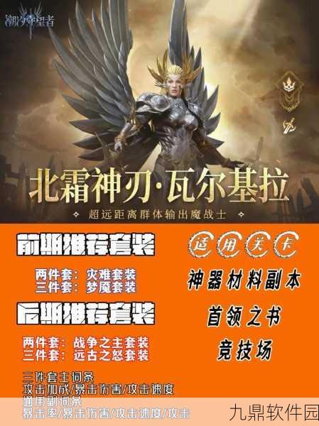 神秘海域新挑战,潮汐守望者套装副本深度揭秘与宝藏诱惑