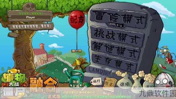 揭秘植物大战僵尸魔幻版冒险模式2-9关，僵尸密信的奇幻之旅
