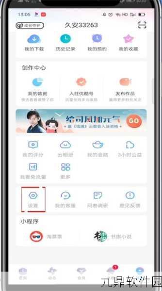 手游资讯，全面解析如何退出优酷会员账户登录
