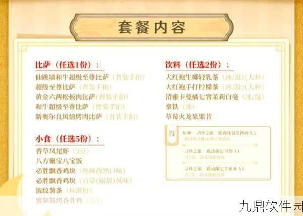 原神双人共享盛宴全攻略，解锁双人餐行成就的深度技巧与实战分析