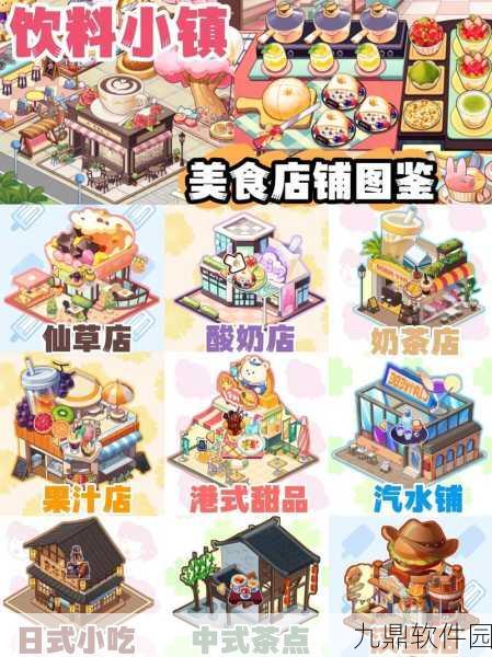 烹饪咖啡厅手游新版本盛大更新,模拟经营乐趣再升级
