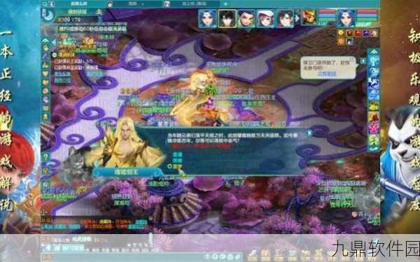 神武手游,龙宫与魔王谁主沉浮?深度对比分析