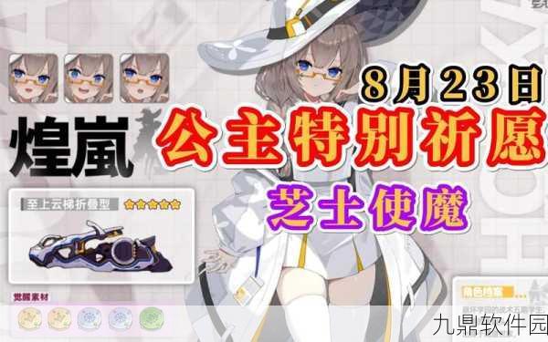 崩坏学园2深度攻略，东方快车介绍、配装及公主祈愿新武器使用指南