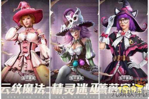 和平精英小年兽出没地点及玩法全解析