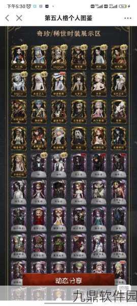 第五人格魅族版账号转移全攻略,玩家必看的手游资讯