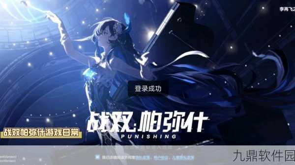 战双帕弥什门锁密码全解析,解锁游戏新体验