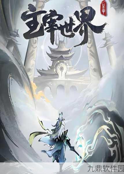 大主宰斗破传震撼发布，仙侠格斗新纪元正式开启