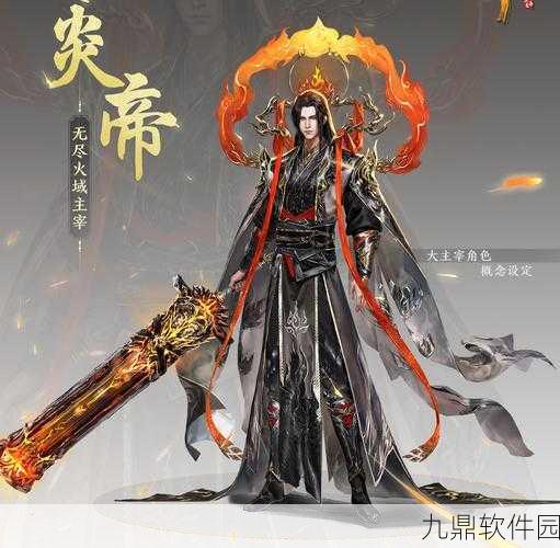 大主宰斗破传震撼发布,仙侠格斗新纪元正式开启