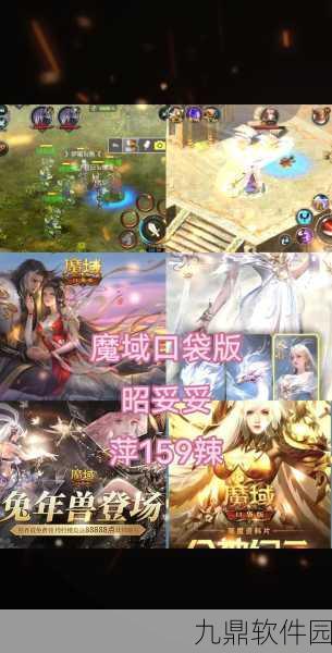 MMO新玩家福音！魔域口袋版新服开启，无门槛畅游魔幻世界