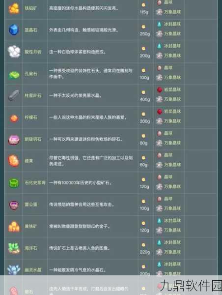 星露谷物语无敌挖矿玩法技巧深度解析