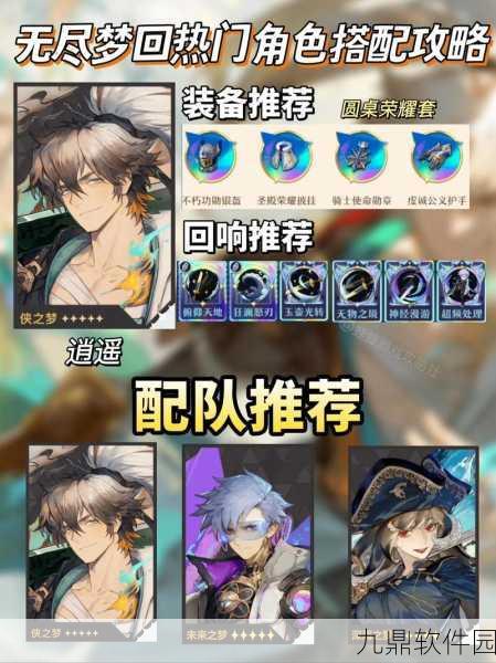 无尽梦回萌新必看!全面解析主要注意事项与新手入门指南