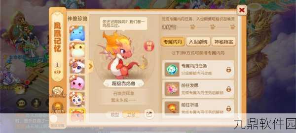 手游资讯,创造与魔法后期霸主级宠物终极培养指南震撼发布