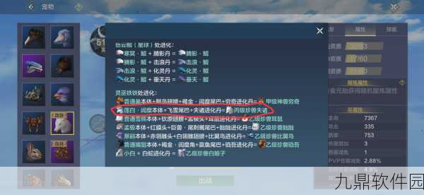 妄想山海夫诸免费进化攻略，技巧与流程全揭秘