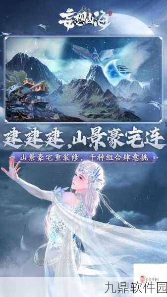 妄想山海夫诸免费进化攻略,技巧与流程全揭秘