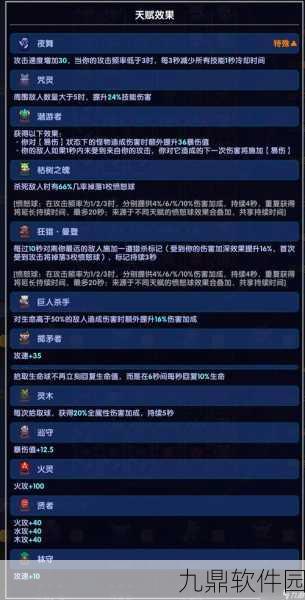 我的勇者战士天赋加点全攻略