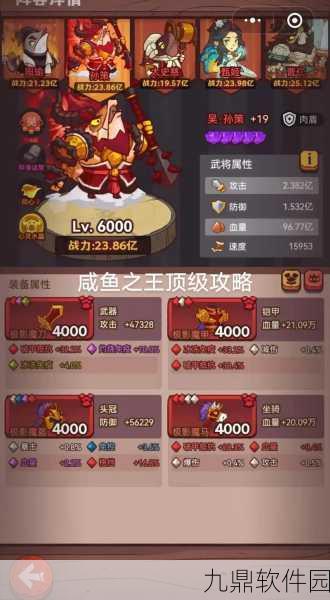 咸鱼之王2995关通关秘籍大揭秘，策略致胜，轻松斩落Boss