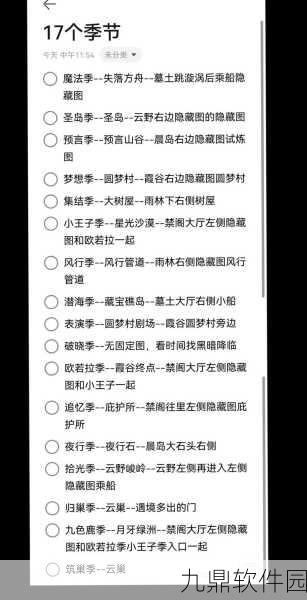 手游资讯,2025年光遇集结季主线任务全攻略深度解析