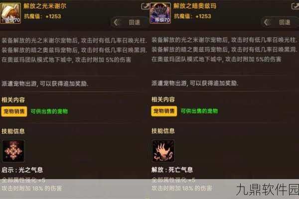 DNF手游迷你寒冰虎宠物属性技能详解
