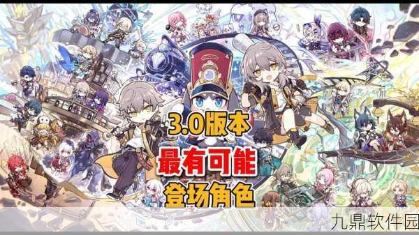 崩坏,星穹铁道版本更新维护深度解析