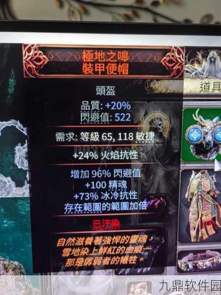 暗黑3寒流装备革新,冰封之力终极武器指南震撼发布