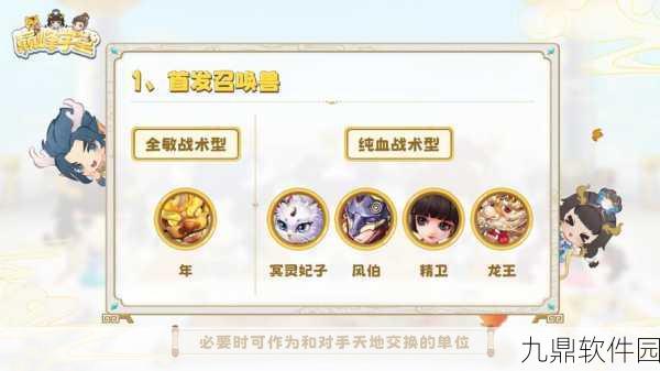 大话西游手游,全血狐狸养成攻略与实战解析