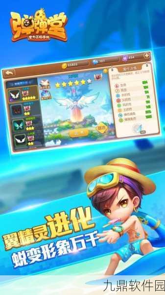 腾讯正版弹弹堂手游，休闲竞技新体验