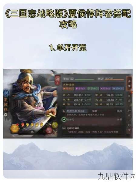 三国志战略版夏侯惇神队崛起，藤甲无惧满红点火阵容深度解析
