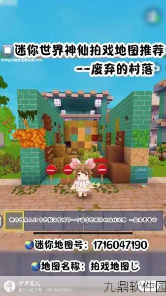 探索无限创意，迷你世界资源工坊魅力之旅全面启程