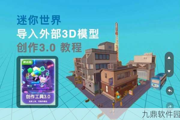 探索无限创意,迷你世界资源工坊魅力之旅全面启程