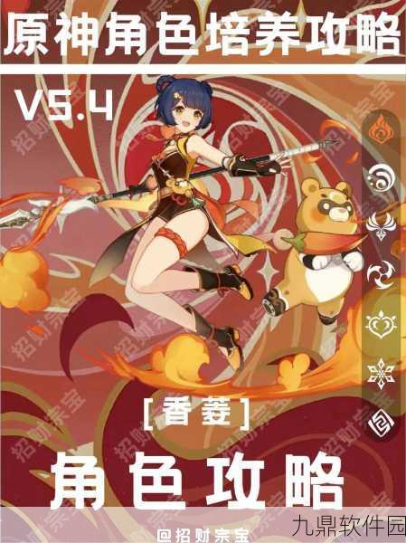 手游资讯，原神香菱突破素材攻略——史莱姆讨伐路线全揭秘