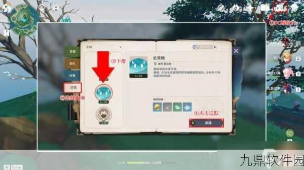 手游资讯,原神香菱突破素材攻略——史莱姆讨伐路线全揭秘