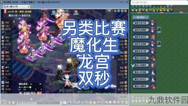 梦幻西游手游资讯,全魔化生69满修输出伤害深度解析