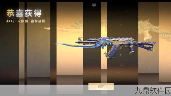 穿越火线枪战王者，火麒麟武器套装深度解析与实战应用