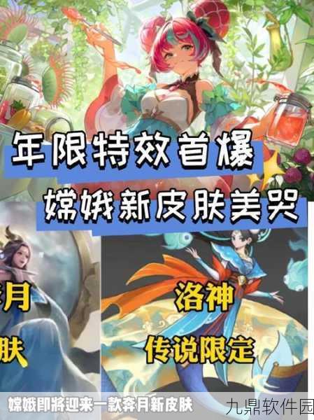 王者荣耀嫦娥姐姐最爱礼物揭秘,新版本活动惊喜连连