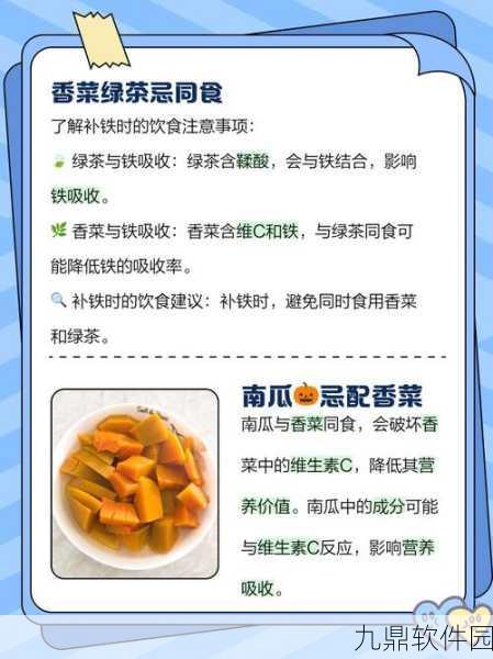 阴阳师手游资讯,揭秘食物相克之谜,避免游戏中的禁忌组合