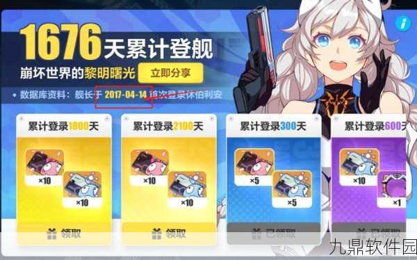 崩坏3火力补给正式上线，十连抽必得武器或圣痕，玩家狂欢开启