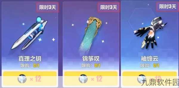 崩坏3火力补给正式上线,十连抽必得武器或圣痕,玩家狂欢开启