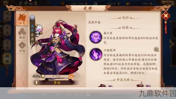 少年三国志2蜀国阵营搭配全攻略