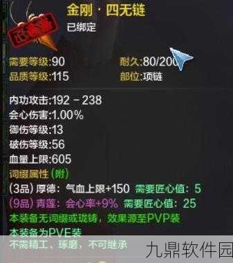 天涯明月刀手游核武砭石选择指南，打造最强战力