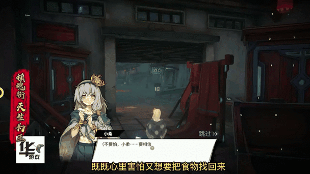 镇魂街天生为王织光暗影第九关深度攻略资讯