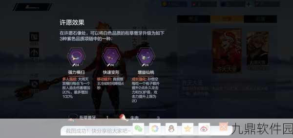 闪烁之光孙悟空天赋揭秘，洞察速度与创新之力的极致融合