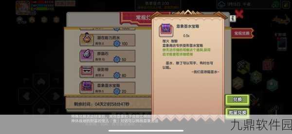 伊洛纳欠税4次任务完成全攻略