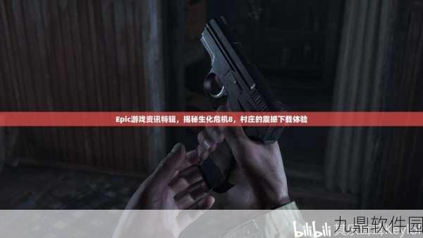 手游资讯，生化危机8马埃斯特罗隐秘收藏品密码揭秘
