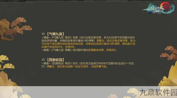 剑网3指尖江湖，深度解析于睿技能强度及详细技能介绍