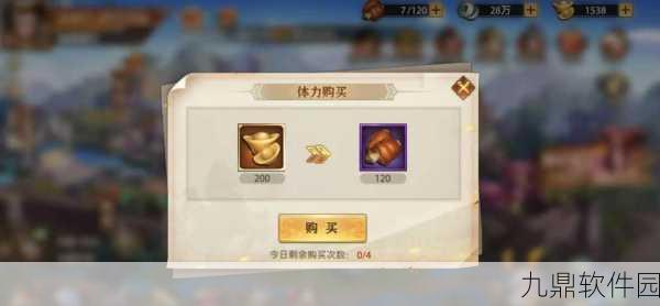 少年三国志新手高效获取元宝全攻略