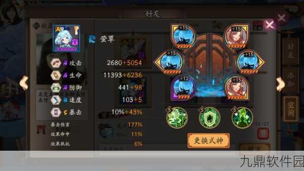 阴阳师手游攻略，椒图萤草必备，单刷御魂5层阵容搭配全解析