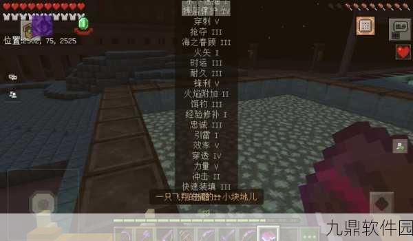 我的世界手游资讯，深入解析附魔力量，探索游戏新境界