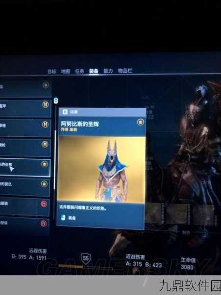 手游资讯，刺客信条起源传奇装备获取与搭配全攻略