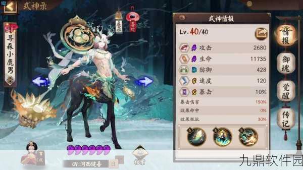 阴阳师SP小鹿男技能全面解析，新版本更新带来全新体验